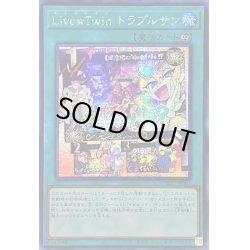 画像1: 〔状態B〕☆アジア☆LiveTwinトラブルサン【シークレット】{アジアSLF1-JP085}《魔法》