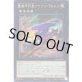 〔状態B〕☆アジア☆重装甲列車アイアンヴォルフ【シークレット】{アジアSLF1-JP014}《エクシーズ》