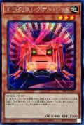 〔状態B〕☆アジア☆工作列車シグナルレッド【シークレット】{アジアSLF1-JP010}《モンスター》