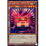 〔状態B〕☆アジア☆工作列車シグナルレッド【シークレット】{アジアSLF1-JP010}《モンスター》