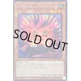 〔状態A-〕☆アジア☆工作列車シグナルレッド【シークレット】{アジアSLF1-JP010}《モンスター》