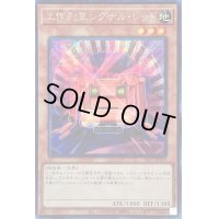 〔状態A-〕☆アジア☆工作列車シグナルレッド【シークレット】{アジアSLF1-JP010}《モンスター》