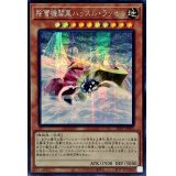 〔状態B〕☆アジア☆除雪機関車ハッスルラッセル【シークレット】{アジアSLF1-JP005}《モンスター》