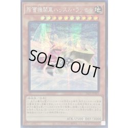 画像1: 〔状態B〕☆アジア☆除雪機関車ハッスルラッセル【シークレット】{アジアSLF1-JP005}《モンスター》