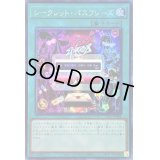 〔状態B〕☆アジア☆シークレットパスフレーズ【シークレット】{アジアSLF1-JP084}《魔法》