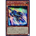〔状態A-〕☆アジア☆弾丸特急バレットライナー【シークレット】{アジアSLF1-JP003}《モンスター》