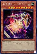 〔状態B〕☆アジア☆深夜急行騎士ナイトエクスプレスナイト【シークレット】{アジアSLF1-JP002}《モンスター》