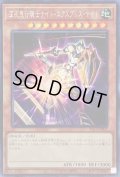〔状態A-〕☆アジア☆深夜急行騎士ナイトエクスプレスナイト【シークレット】{アジアSLF1-JP002}《モンスター》