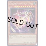 〔状態A-〕☆アジア☆深夜急行騎士ナイトエクスプレスナイト【シークレット】{アジアSLF1-JP002}《モンスター》