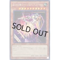 〔状態A-〕☆アジア☆深夜急行騎士ナイトエクスプレスナイト【シークレット】{アジアSLF1-JP002}《モンスター》