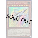 〔状態A-〕☆アジア☆爆走特急ロケットアロー【シークレット】{アジアSLF1-JP001}《モンスター》