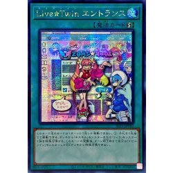 画像1: ☆アジア☆LiveTwinエントランス【シークレット】{アジアSLF1-JP082}《魔法》