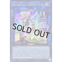〔状態A-〕☆アジア☆EvilTwinsトラブルサニー【シークレット】{アジアSLF1-JP081}《リンク》