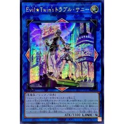 画像1: 〔状態B〕☆アジア☆EvilTwinsトラブルサニー【シークレット】{アジアSLF1-JP081}《リンク》