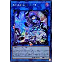 〔状態A-〕☆アジア☆EvilTwinリィラ【シークレット】{アジアSLF1-JP080}《リンク》