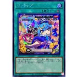 リィラップ【シークレット】{SLF1-JP100}《魔法》