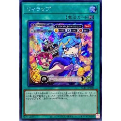 画像1: 〔状態A-〕リィラップ【シークレット】{SLF1-JP100}《魔法》