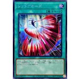 レッドアローズ【シークレット】{SLF1-JP098}《魔法》