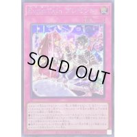 〔状態B〕EvilTwinプレゼント【シークレット】{SLF1-JP088}《罠》