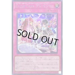 画像1: 〔状態B〕EvilTwinプレゼント【シークレット】{SLF1-JP088}《罠》