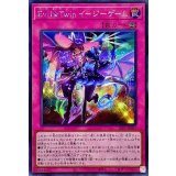〔状態A-〕EvilTwinイージーゲーム【シークレット】{SLF1-JP087}《罠》
