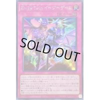 〔状態B〕EvilTwinイージーゲーム【シークレット】{SLF1-JP087}《罠》