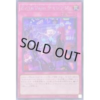 〔状態B〕EvilTwinチャレンジ【シークレット】{SLF1-JP086}《罠》