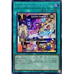 画像1: 〔状態A-〕LiveTwinトラブルサン【シークレット】{SLF1-JP085}《魔法》