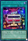 〔状態A-〕シークレットパスフレーズ【シークレット】{SLF1-JP084}《魔法》