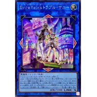 EvilTwinsトラブルサニー【シークレット】{SLF1-JP081}《リンク》