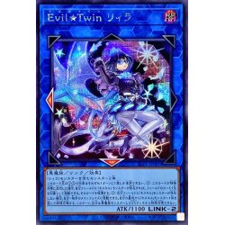 画像1: 〔状態A-〕EvilTwinリィラ【シークレット】{SLF1-JP080}《リンク》