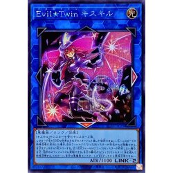 画像1: 〔状態A-〕EvilTwinキスキル(1人/帽子有)【シークレット】{SLF1-JP079}《リンク》