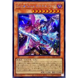 画像1: 〔状態B〕EvilTwinsキスキルリィラ【シークレット】{SLF1-JP078}《モンスター》