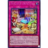 〔状態A-〕ドラゴンメイドリラクゼーション【シークレット】{SLF1-JP072}《罠》