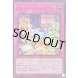 〔状態B〕ドラゴンメイドリラクゼーション【シークレット】{SLF1-JP072}《罠》