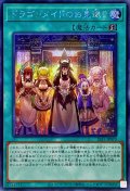 〔状態A-〕ドラゴンメイドのお見送り【シークレット】{SLF1-JP070}《魔法》