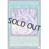 〔状態B〕ドラゴンメイドのお召し替え【シークレット】{SLF1-JP069}《魔法》