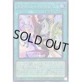 〔状態B〕ドラゴンメイドのお出迎え【シークレット】{SLF1-JP068}《魔法》