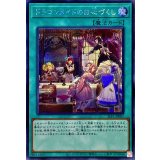 〔状態B〕ドラゴンメイドのお心づくし【シークレット】{SLF1-JP067}《魔法》