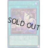 〔状態B〕ドラゴンメイドのお心づくし【シークレット】{SLF1-JP067}《魔法》