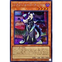 ドラゴンメイドチェイム【シークレット】{SLF1-JP064}《モンスター》