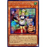 〔状態A-〕ドラゴンメイドパルラ【シークレット】{SLF1-JP062}《モンスター》