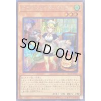 〔状態B〕ドラゴンメイドパルラ【シークレット】{SLF1-JP062}《モンスター》
