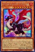 ドラゴンメイドフランメ【シークレット】{SLF1-JP061}《モンスター》