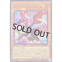 ドラゴンメイドフランメ【シークレット】{SLF1-JP061}《モンスター》