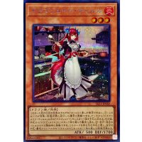 ドラゴンメイドティルル【シークレット】{SLF1-JP060}《モンスター》