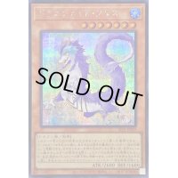 〔状態B〕ドラゴンメイドフルス【シークレット】{SLF1-JP059}《モンスター》