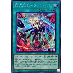 画像1: 〔状態B〕閃刀起動リンケージ【シークレット】{SLF1-JP055}《魔法》