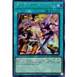 閃刀術式シザーズクロス【シークレット】{SLF1-JP054}《魔法》