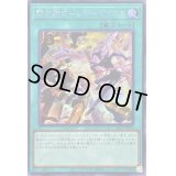 〔状態B〕閃刀術式シザーズクロス【シークレット】{SLF1-JP054}《魔法》
